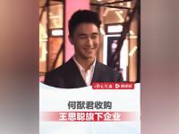 杏彩体育app-电竞游戏太难做？何猷君入主王思聪旗下公司，年内频繁落子现场娱乐的简单介绍