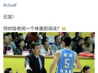 杏彩体育app-曝张庆鹏接替闵鹿蕾出任北控主帅休赛期将有球员变动的简单介绍