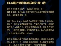 杏彩体育入口-都说blg送冠军，那我们盘点一下没有blg的最近俩年世界赛会怎么样吧48亮204回复英雄联盟的简单介绍
