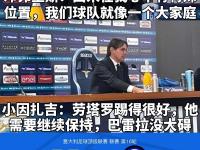 杏彩体育官网入口-邓弗里斯：欧冠决赛后并没有自闭小因扎吉的离的简单介绍