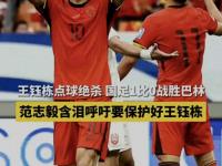 杏彩体育入口-霸气！国足再现1大规模冲突：对方多次挑衅，王钰栋罕见发飙！