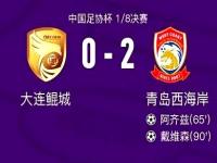 杏彩体育官网入口-足协杯-路易斯戴帽吴曦3助攻！申花3-2海港进8强的简单介绍