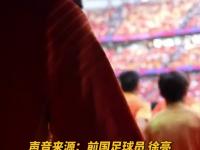 杏彩体育入口-包含恒大足校的新里程碑：首位男足国脚诞生的词条