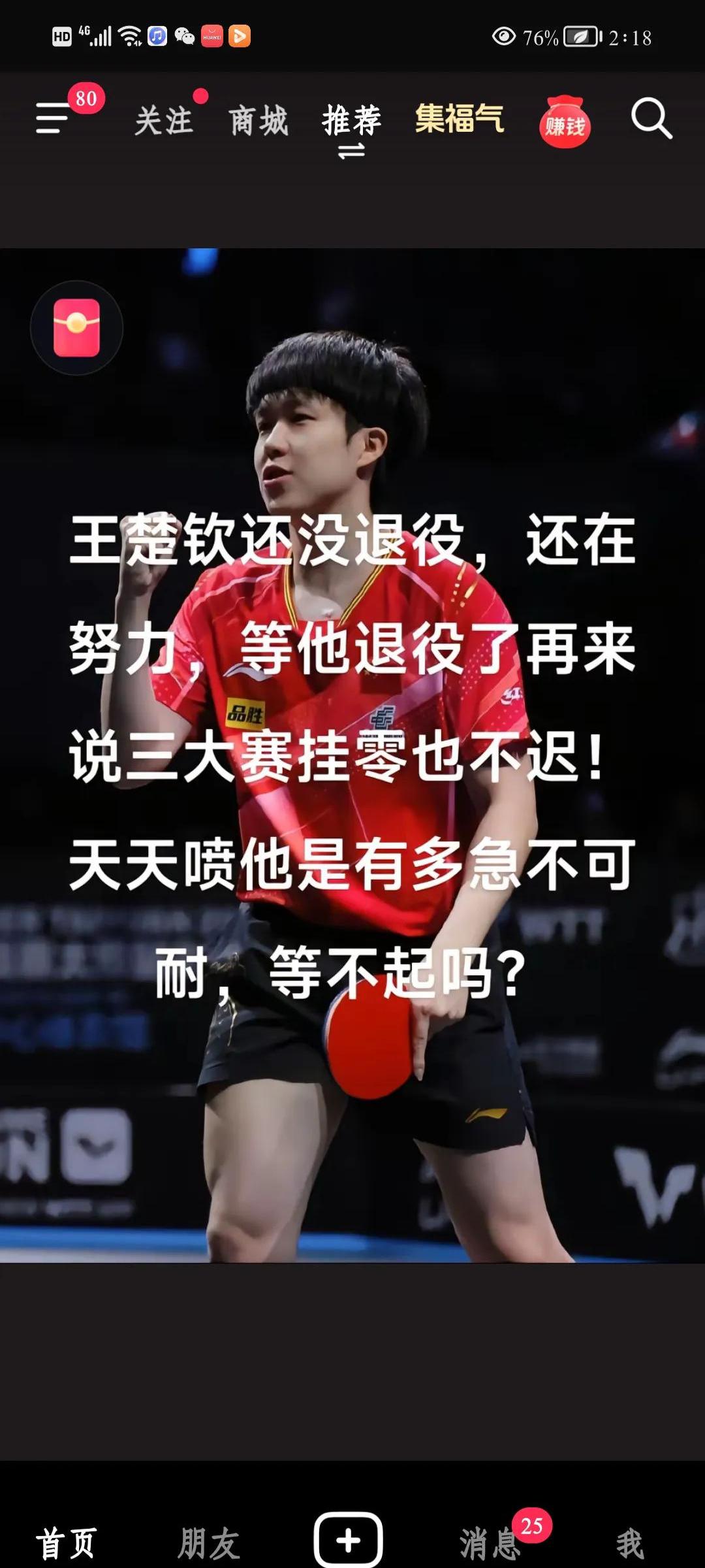 实力不俗，球队冲击总冠军意欲强烈的简单介绍