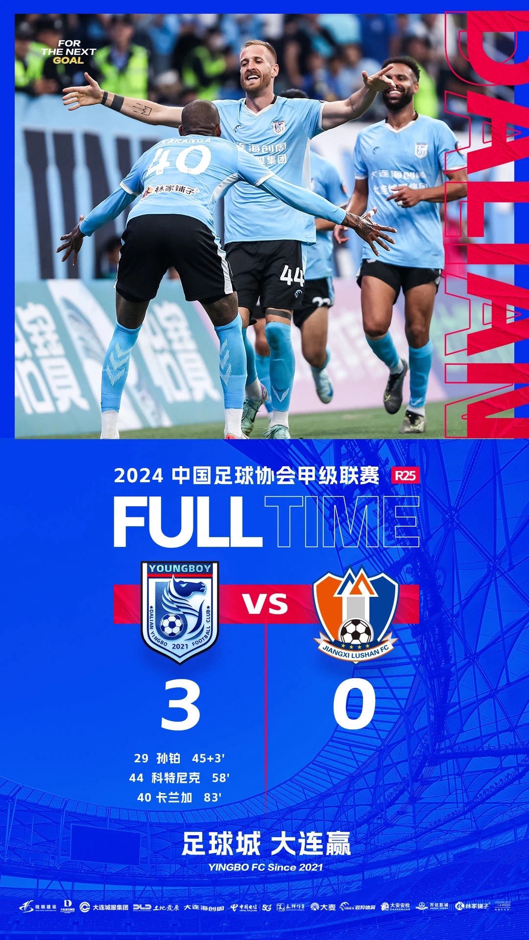 包含足球赛事冷热交替，球迷期待悬念迭起的词条