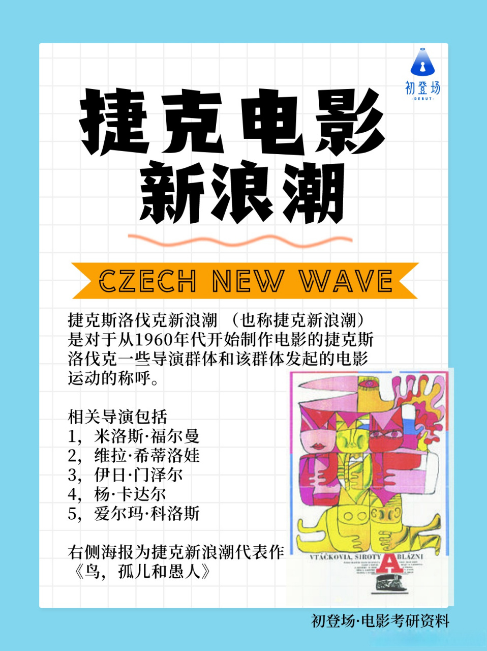 关于斯洛伐克男篮将迎战捷克队争夺胜利的信息