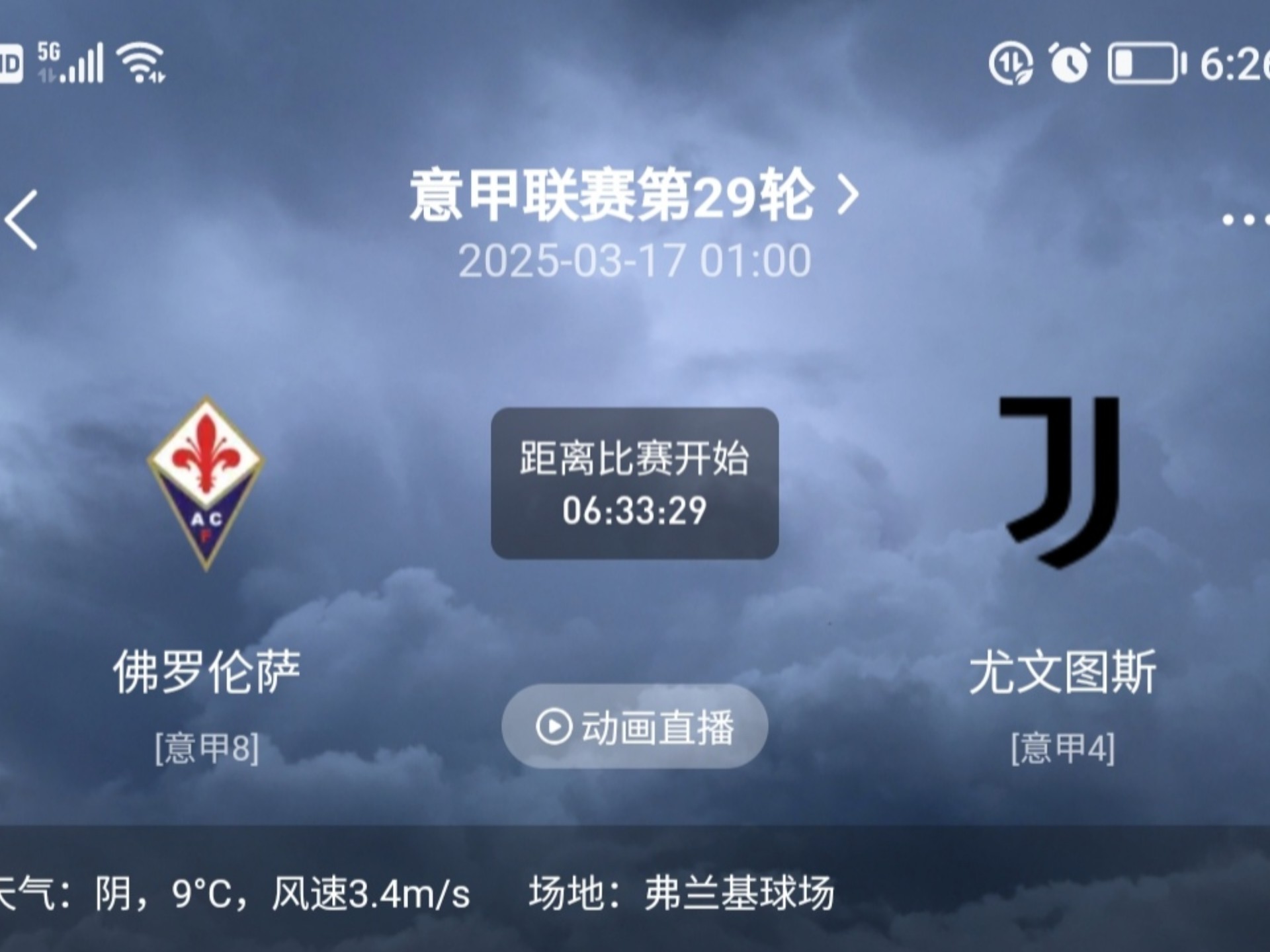 包含佛罗伦萨不敌尤文图斯，积分榜前景堪忧的词条
