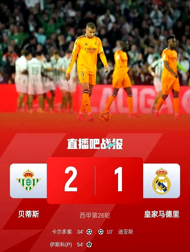 包含皇马遭遇劲敌难敌，排名跌至第五的词条