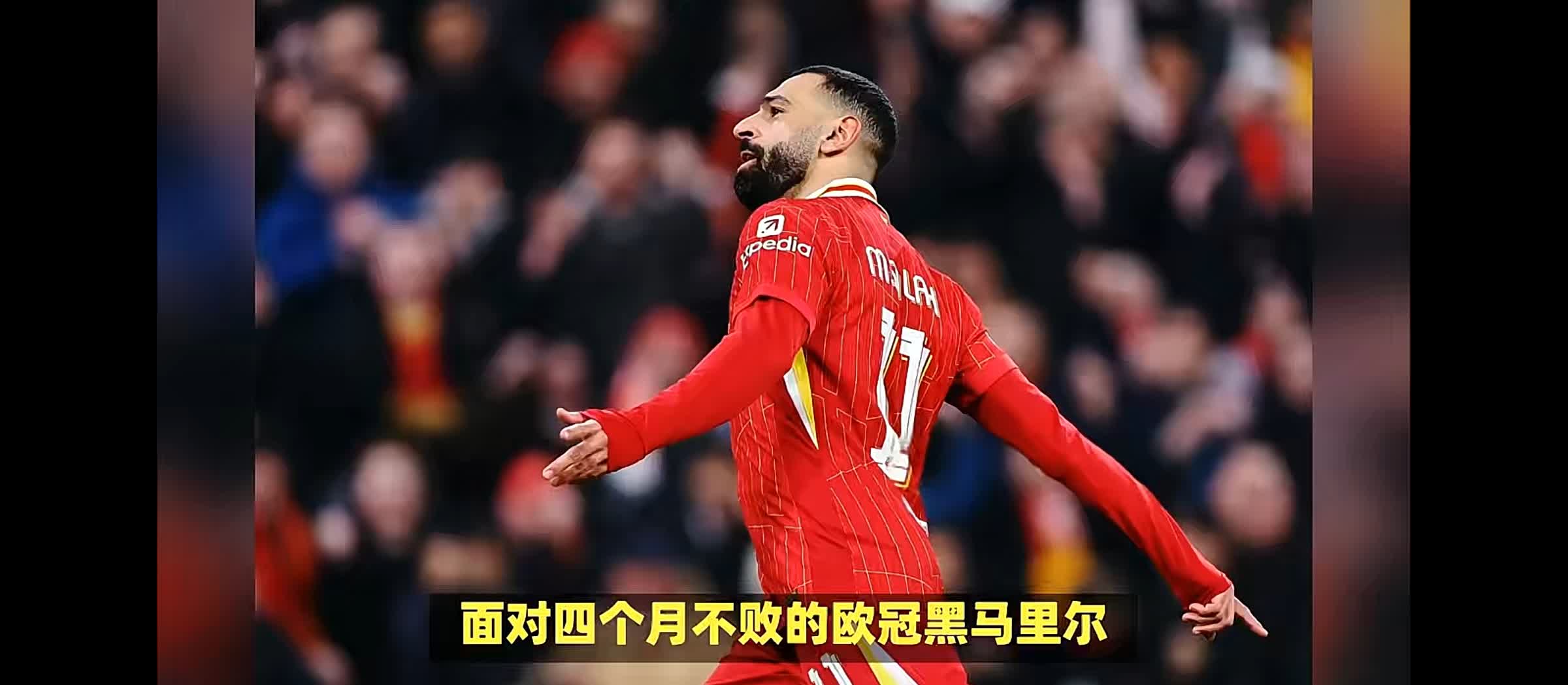 包含利物浦客场大败，卫冕冠军形势危急的词条