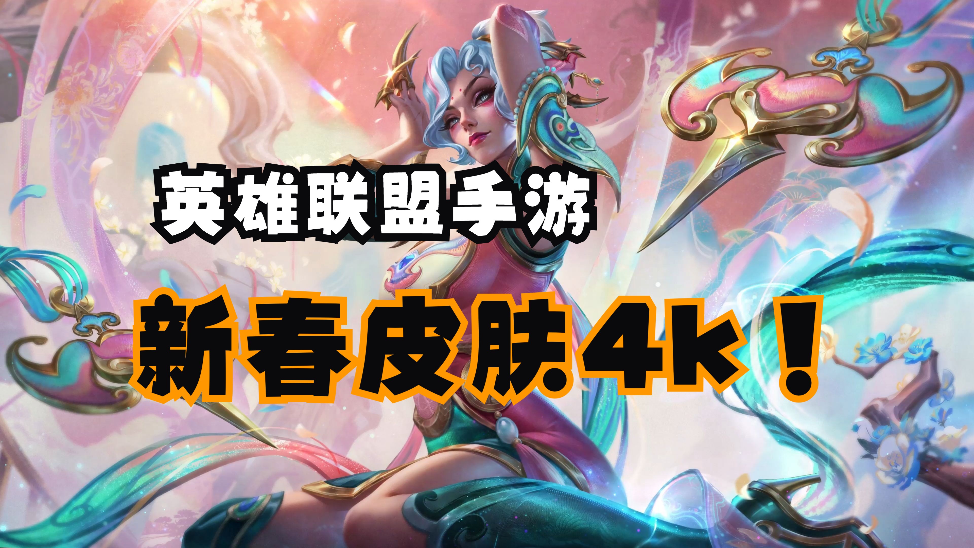 《英雄联盟》13.23版本更新，快速匹配即将上线的简单介绍