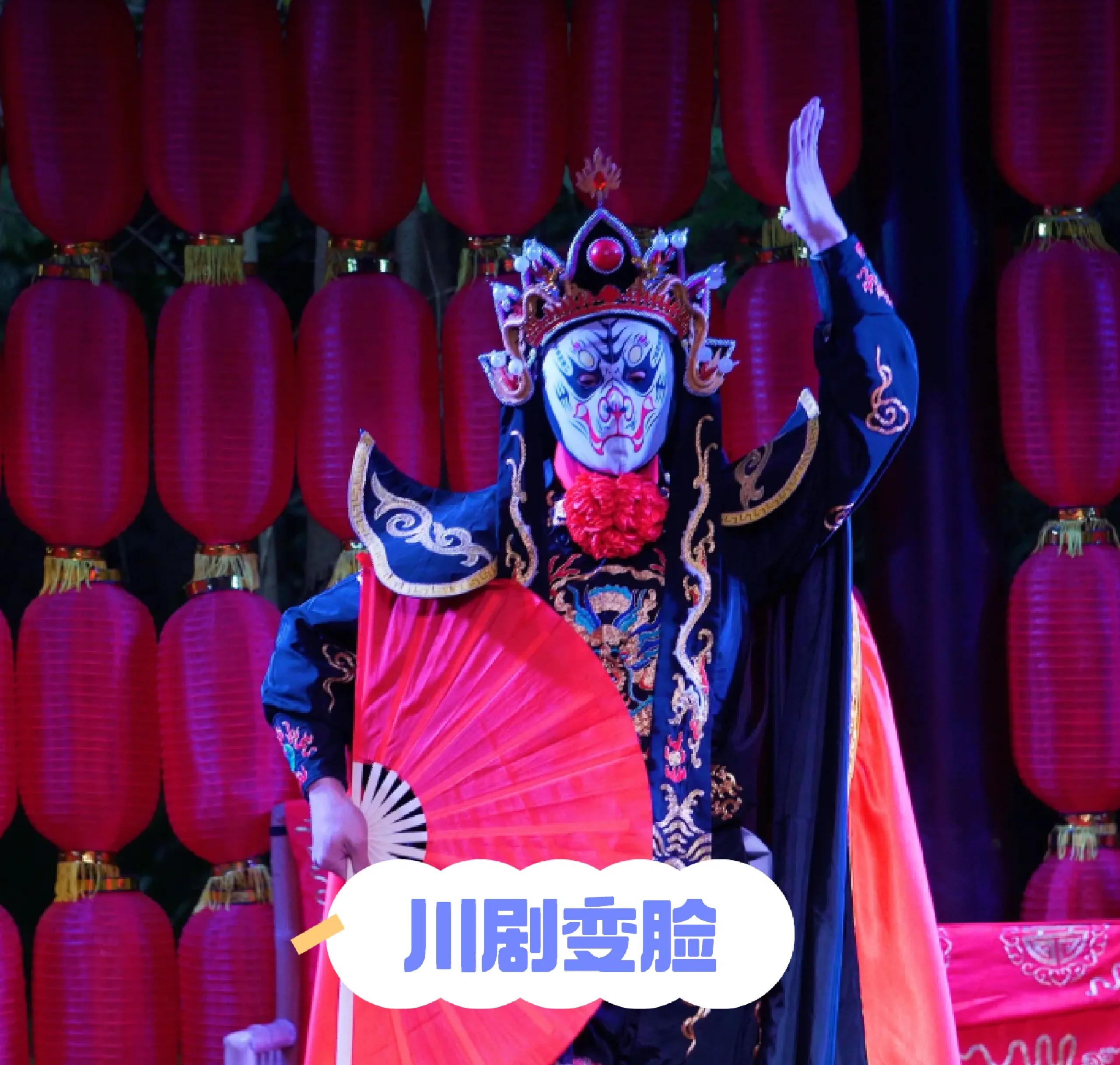 关于川剧变脸大师现场表演，增添活动亮点的信息