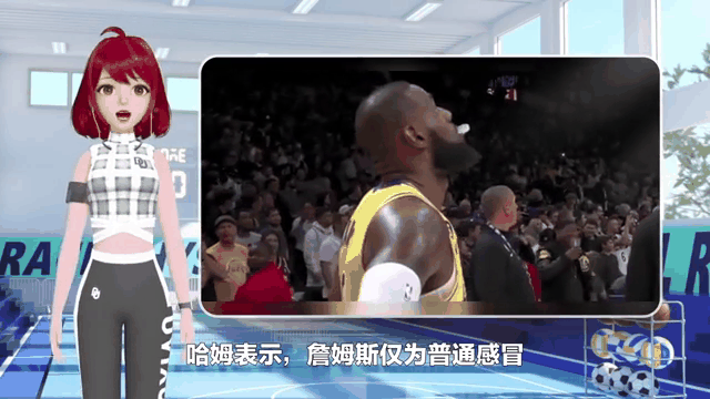 关于小里打趣和老詹热舞：我们关系没那么铁啦，只是庆祝不用打附加赛的信息