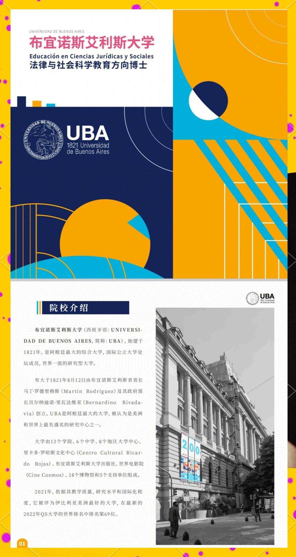 布宜诺斯艾利斯独立主场优势助力，准备迎接挑战的简单介绍