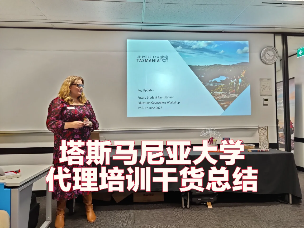 包含塔斯马尼亚联后防联动升级，力求限制对方攻势的词条