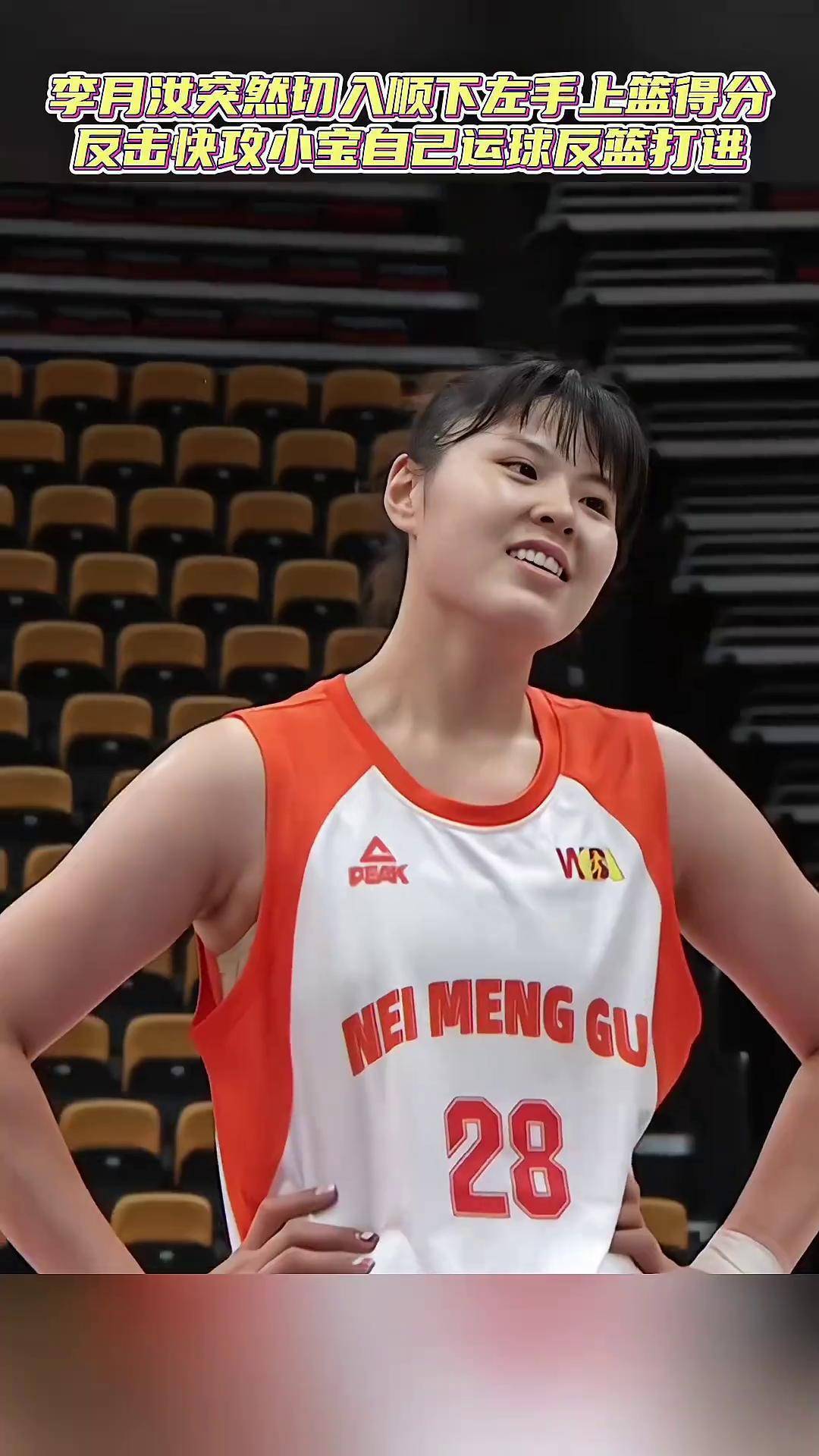 李月汝砍赛季新高11分9篮板！WNBA飞翼擒太阳的简单介绍