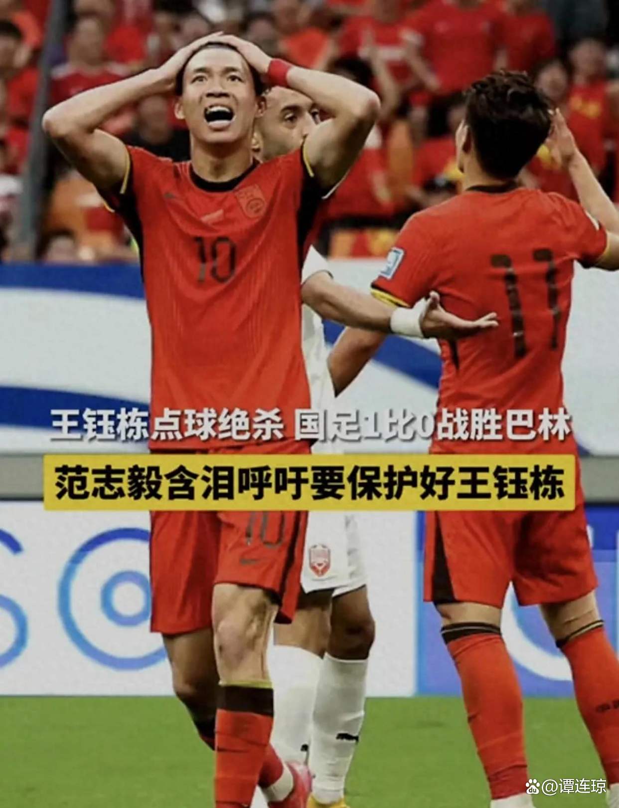 霸气！国足再现1大规模冲突：对方多次挑衅，王钰栋罕见发飙！