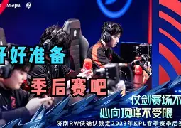 关于鏖战五局，星辰联盟终于翻盘成功，统治赛场毫无争议的信息