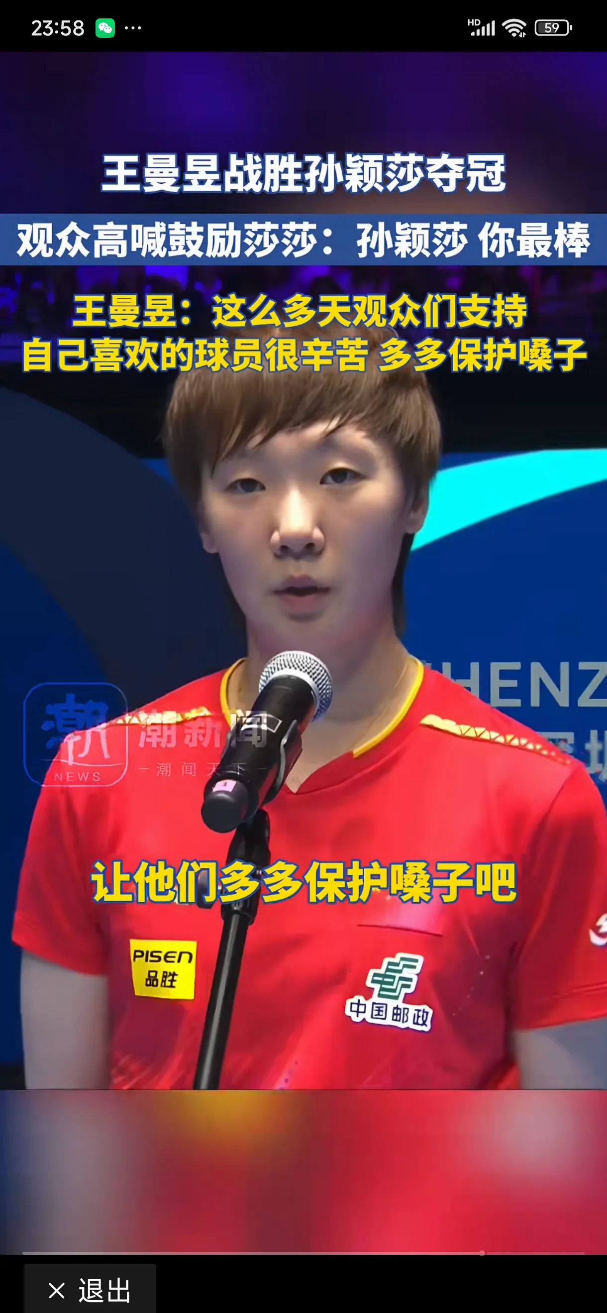 都在季后赛中表现惊艳，过去三年的亚军谁最可惜？的简单介绍