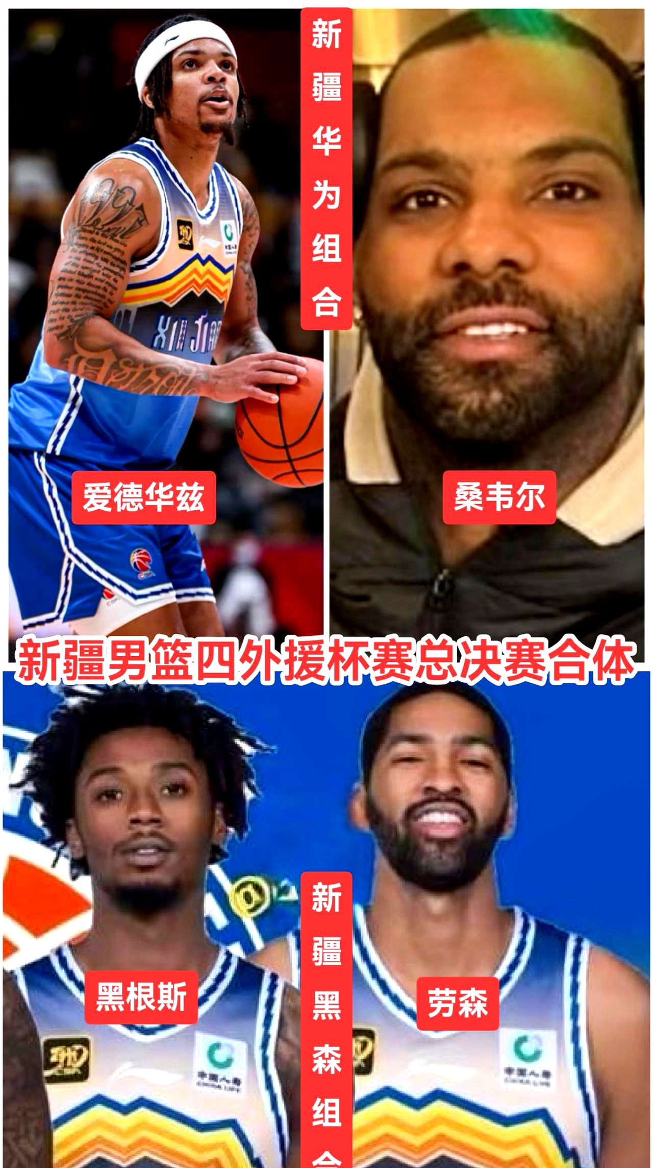 关于新疆队将向CBA公司上报劳森的优先续约权的信息