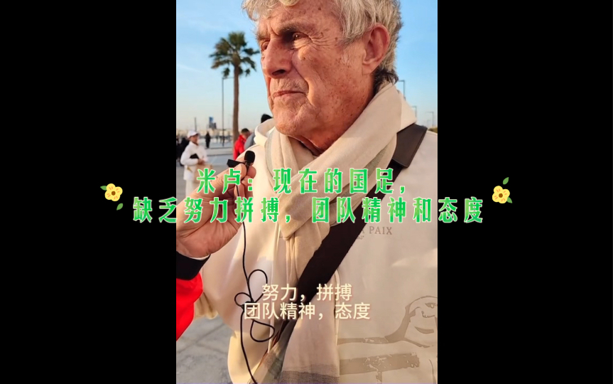 中国国足：伊万下课，不值同情，米卢与他差距在哪？