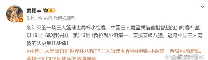 三人篮球世界杯-中国男队加时绝杀法国小组第一晋级创历史的简单介绍
