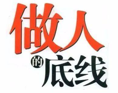 关于诈伤等很多事情没考虑过回应，底线是不能触碰我家人的信息