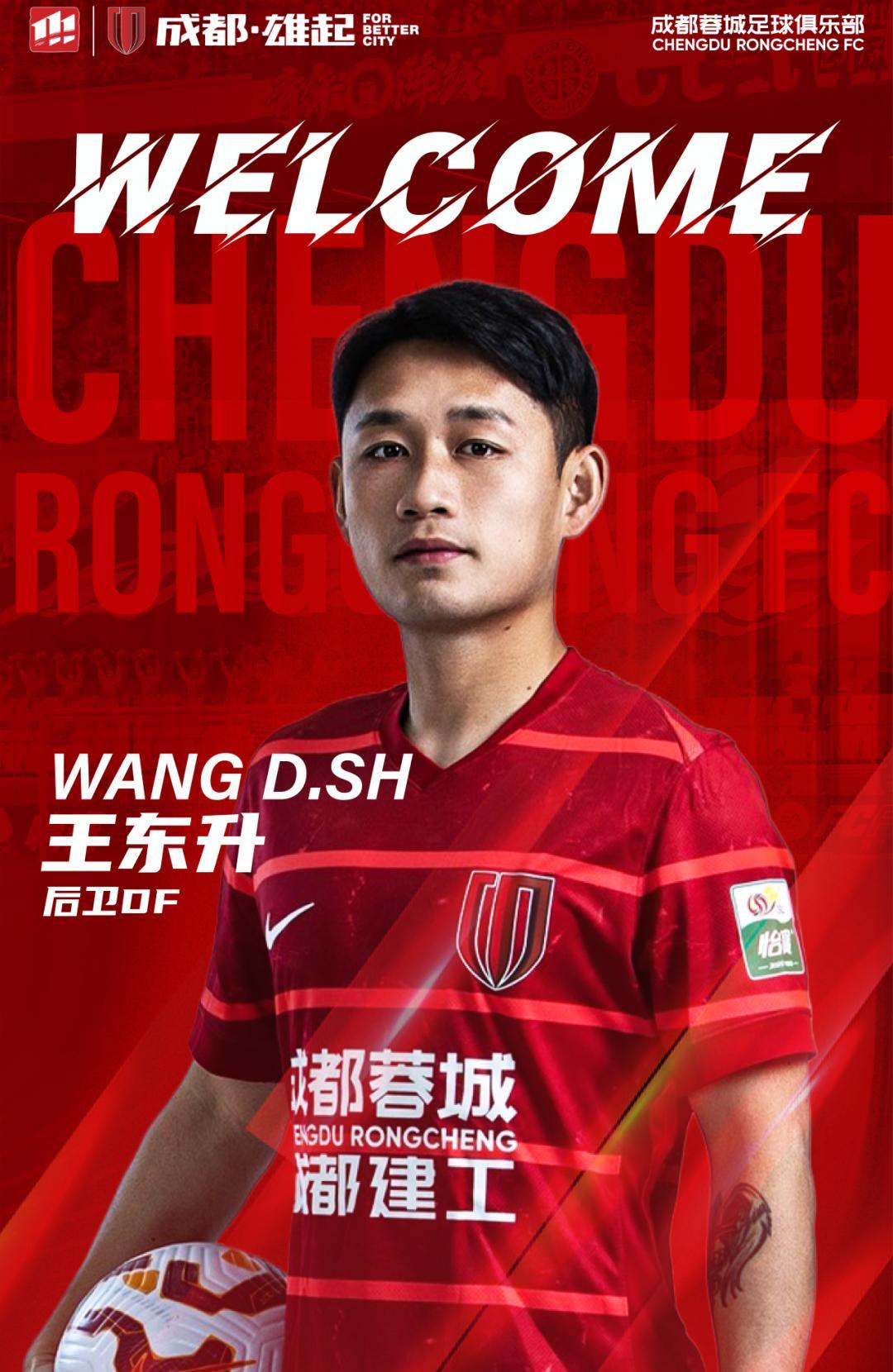 包含成都蓉城主力中卫李小一转会陕西，与亚冠MVP搭档值得期待的词条