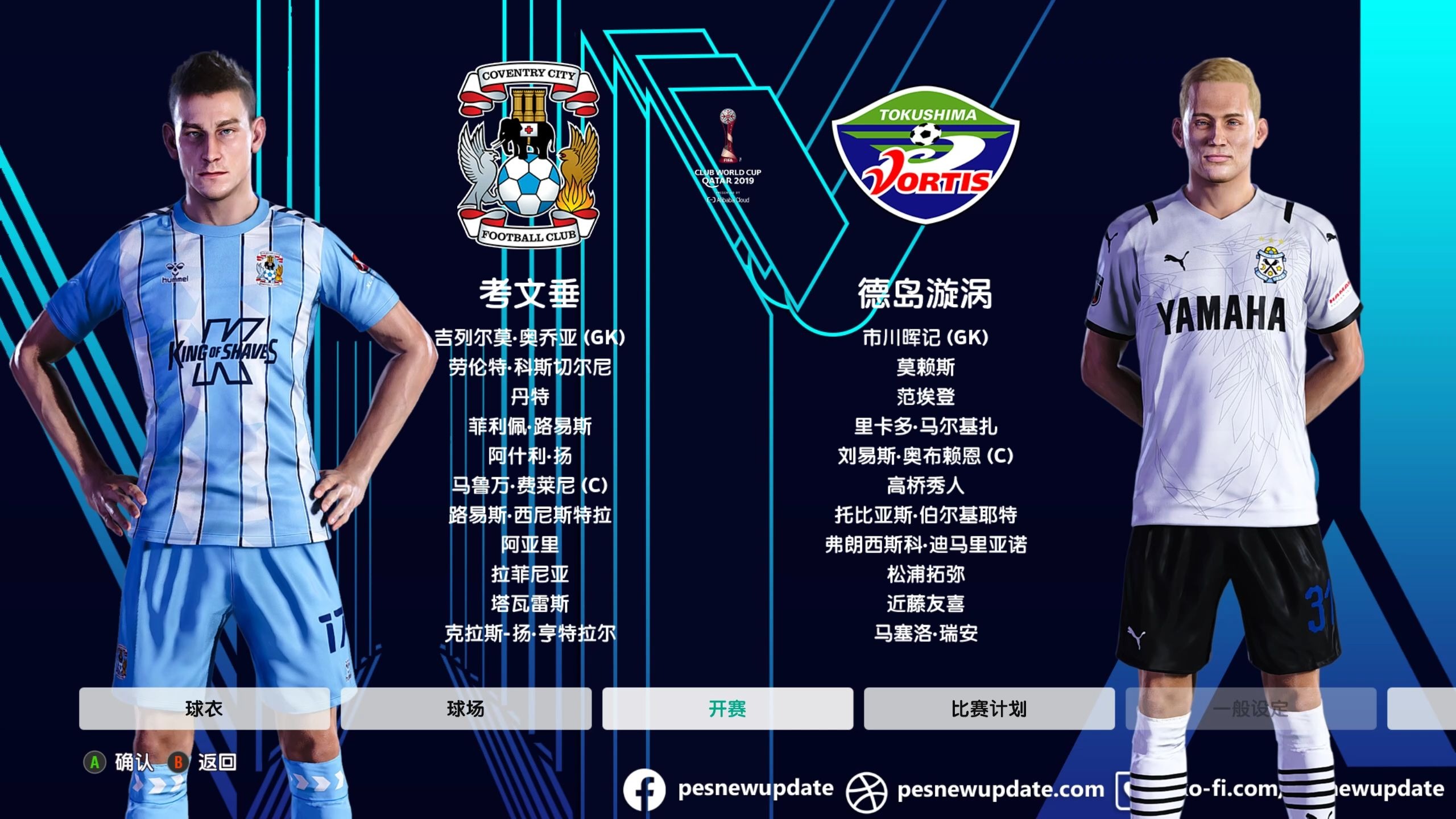 世俱杯改革观察：FIFA豪掷“亿金”赛程密集分歧仍待弥合的简单介绍