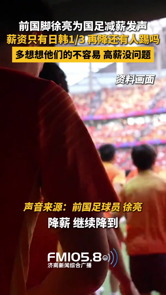 包含恒大足校的新里程碑：首位男足国脚诞生的词条