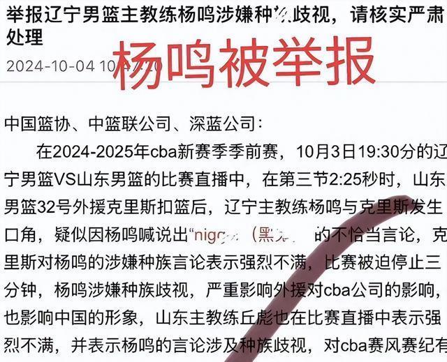 克里斯拒绝辽宁报价和山东达成续约协议