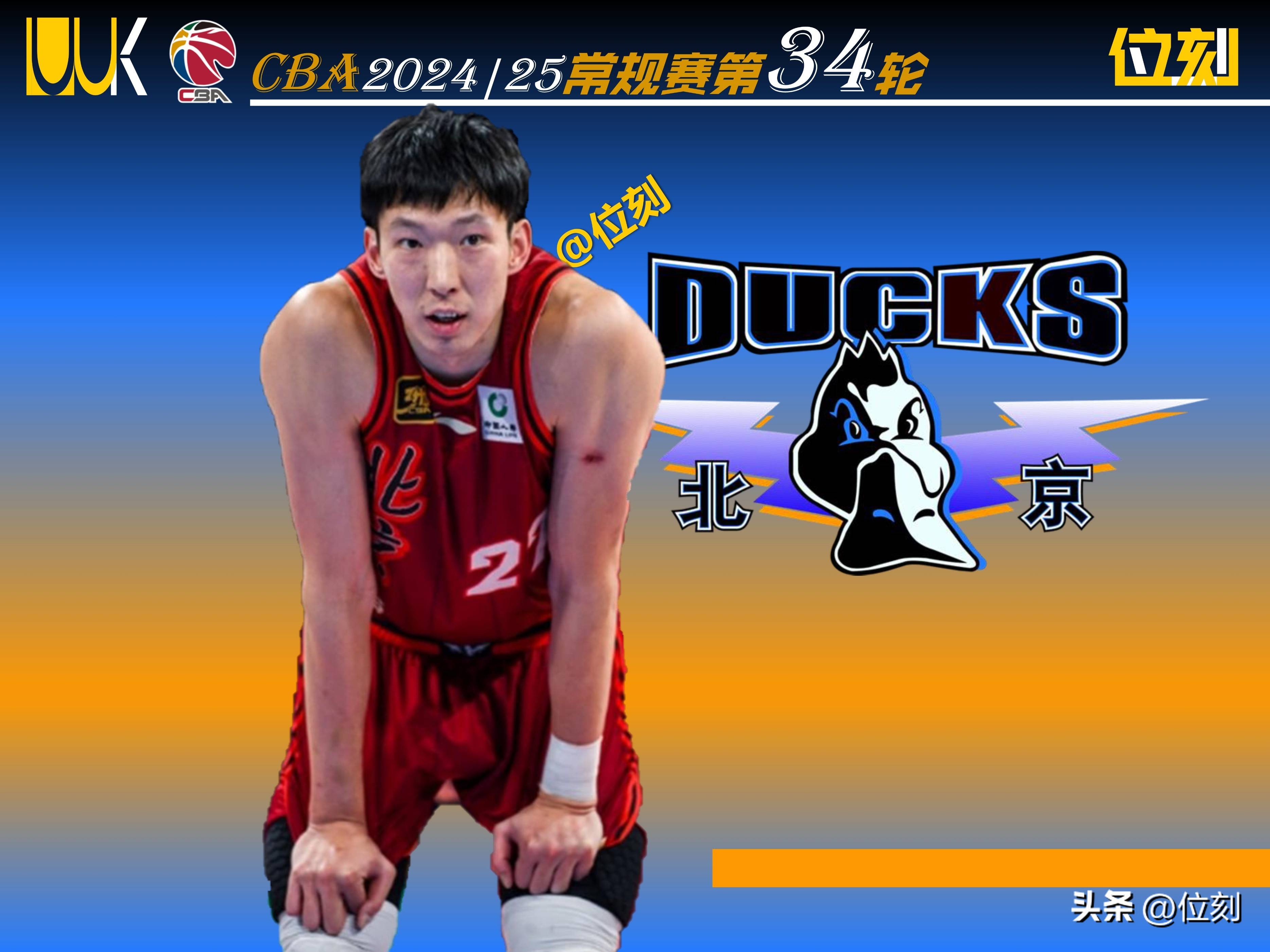 周琦31分曾凡博28+10首钢大胜福建广东胜广州