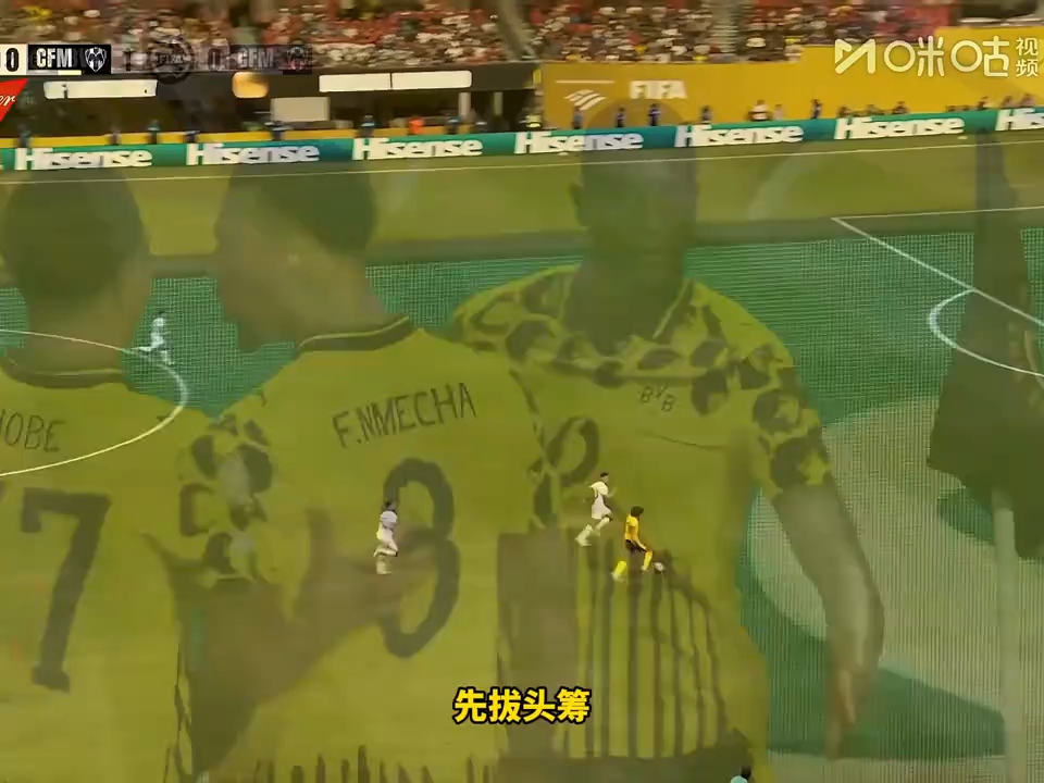 吉拉西双响！多特蒙德2-1蒙特雷晋级世俱杯八强