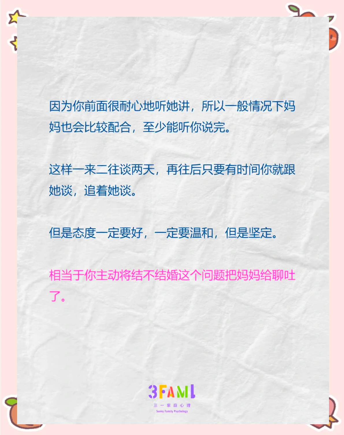 一人分享一个，你有什么应对家里催婚的小妙招吗