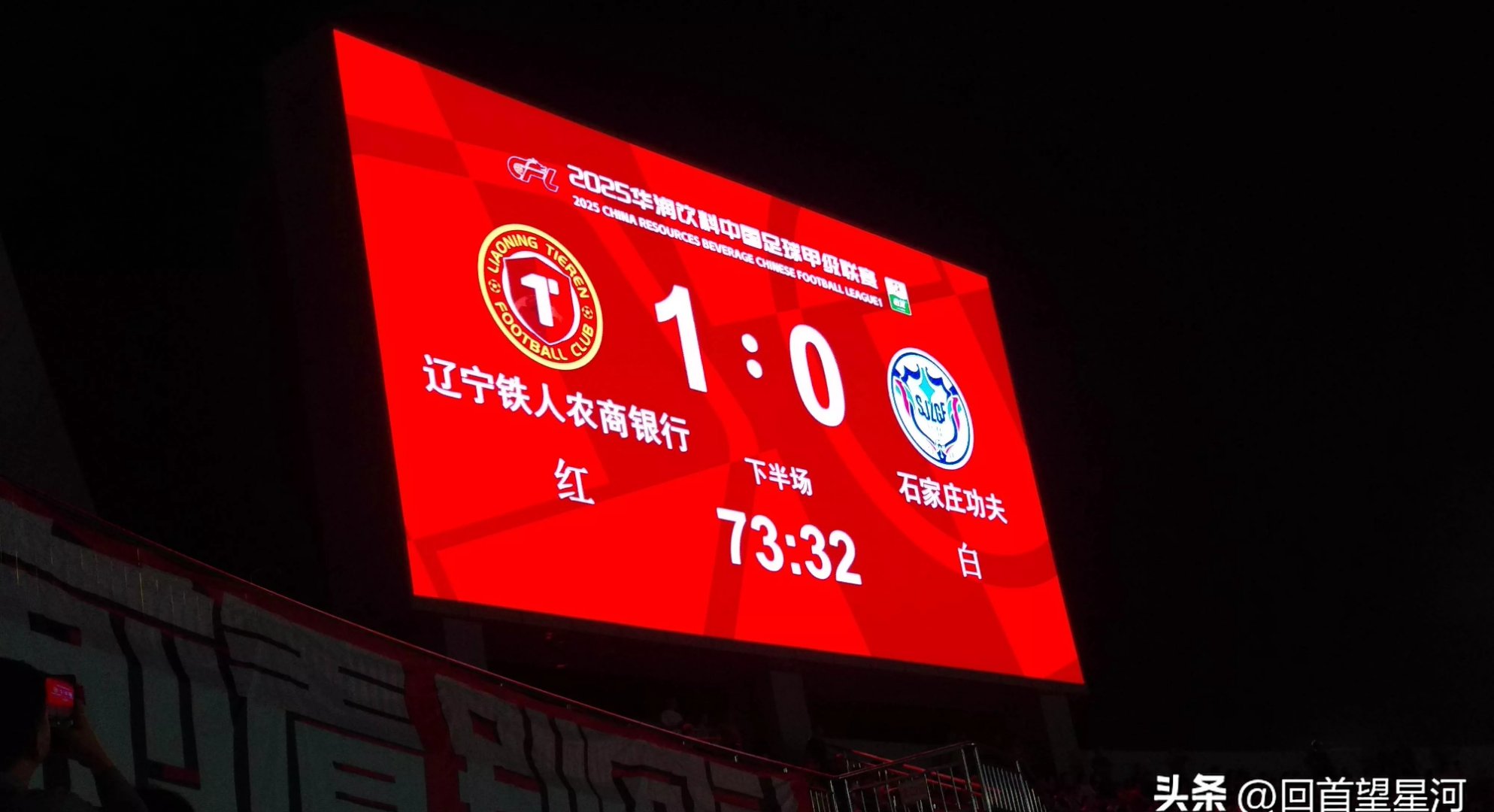 球迷狂欢呐喊，现场气氛火爆异常