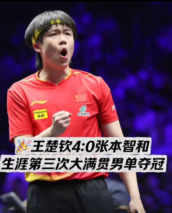 连赢张本8次！王楚钦为何如此克对方？4方面优势明显
