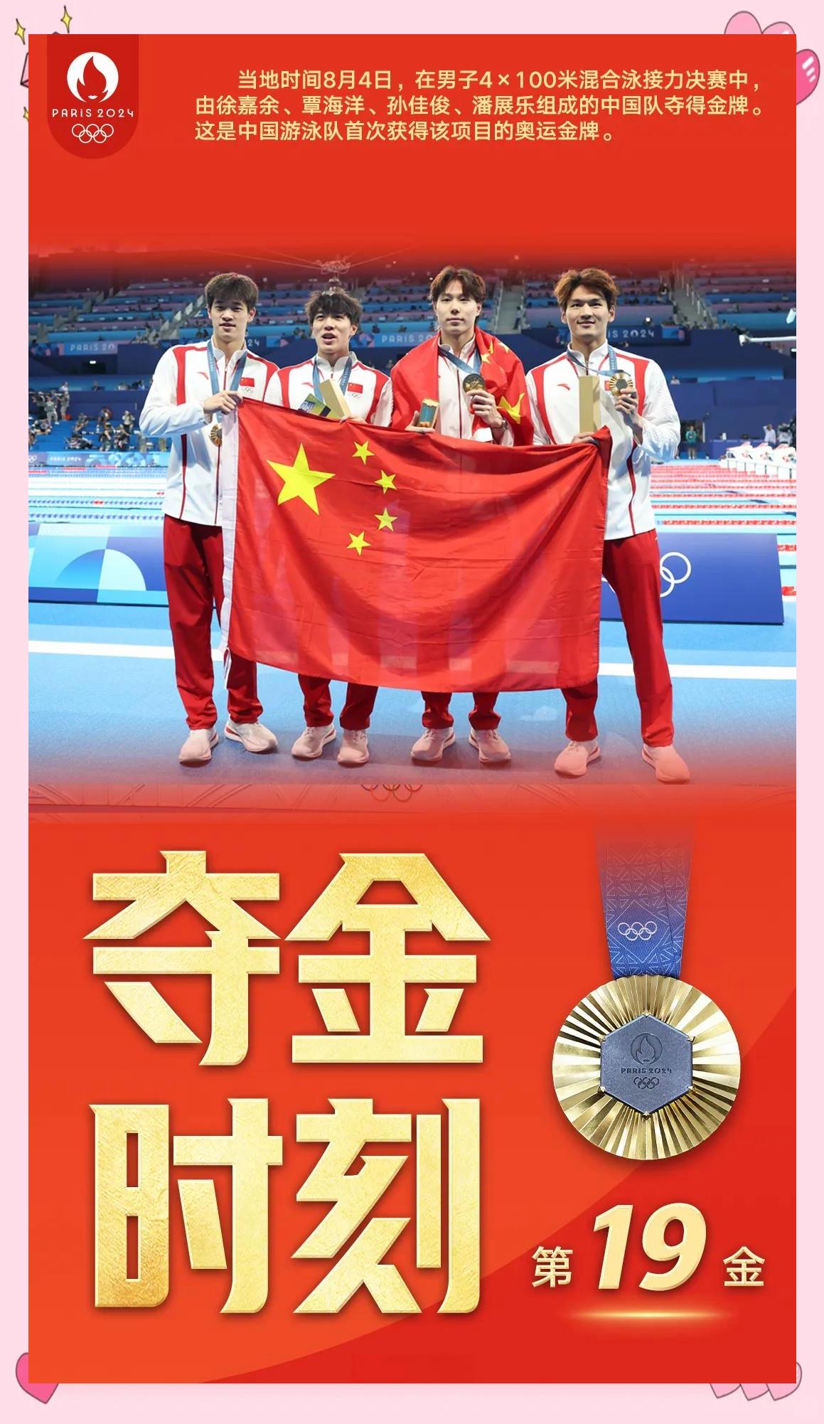 关于湖北队实现历史性突破，全队亮相合影的信息