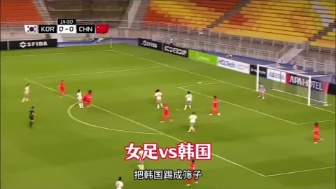 韩国女足获得第三名，历史性突破