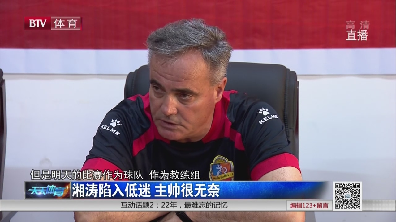 柳州茅台客场不敌，战绩陷入低迷