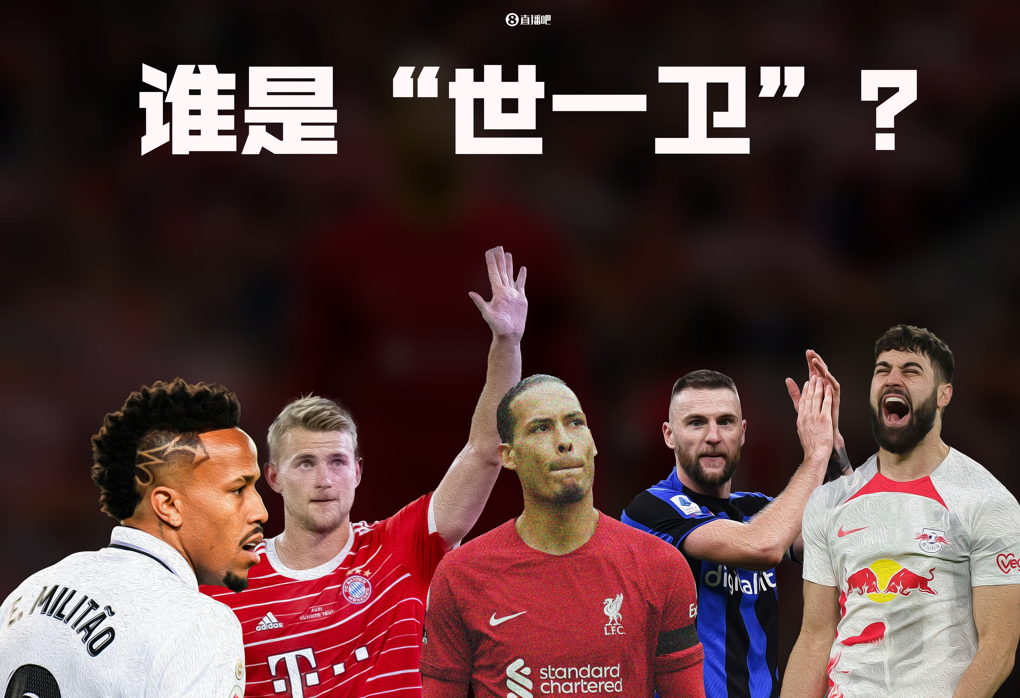 利物浦痛失，卫冕梦想渐行渐远