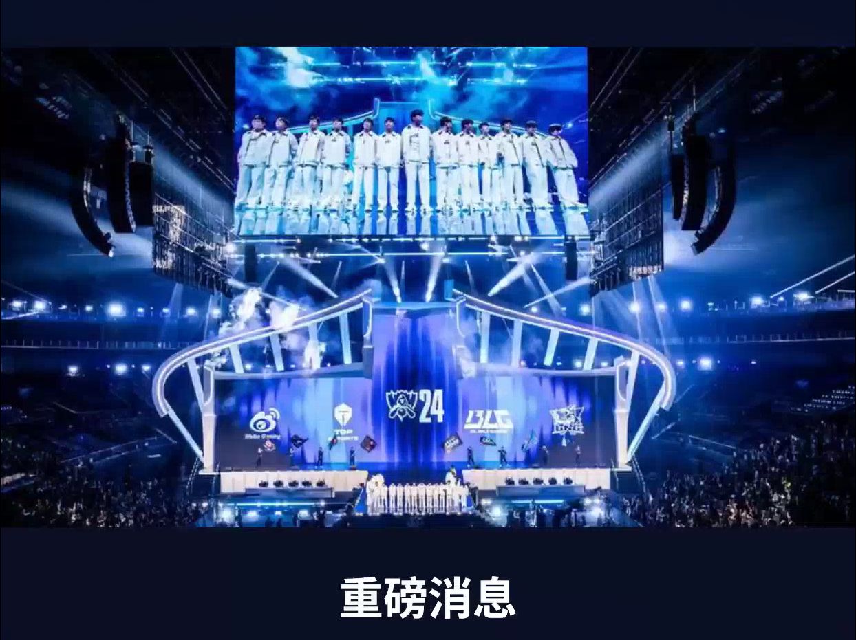 包含《英雄联盟》S13全球总决赛赛后回顾，赛事的精彩瞬间与亮点的词条
