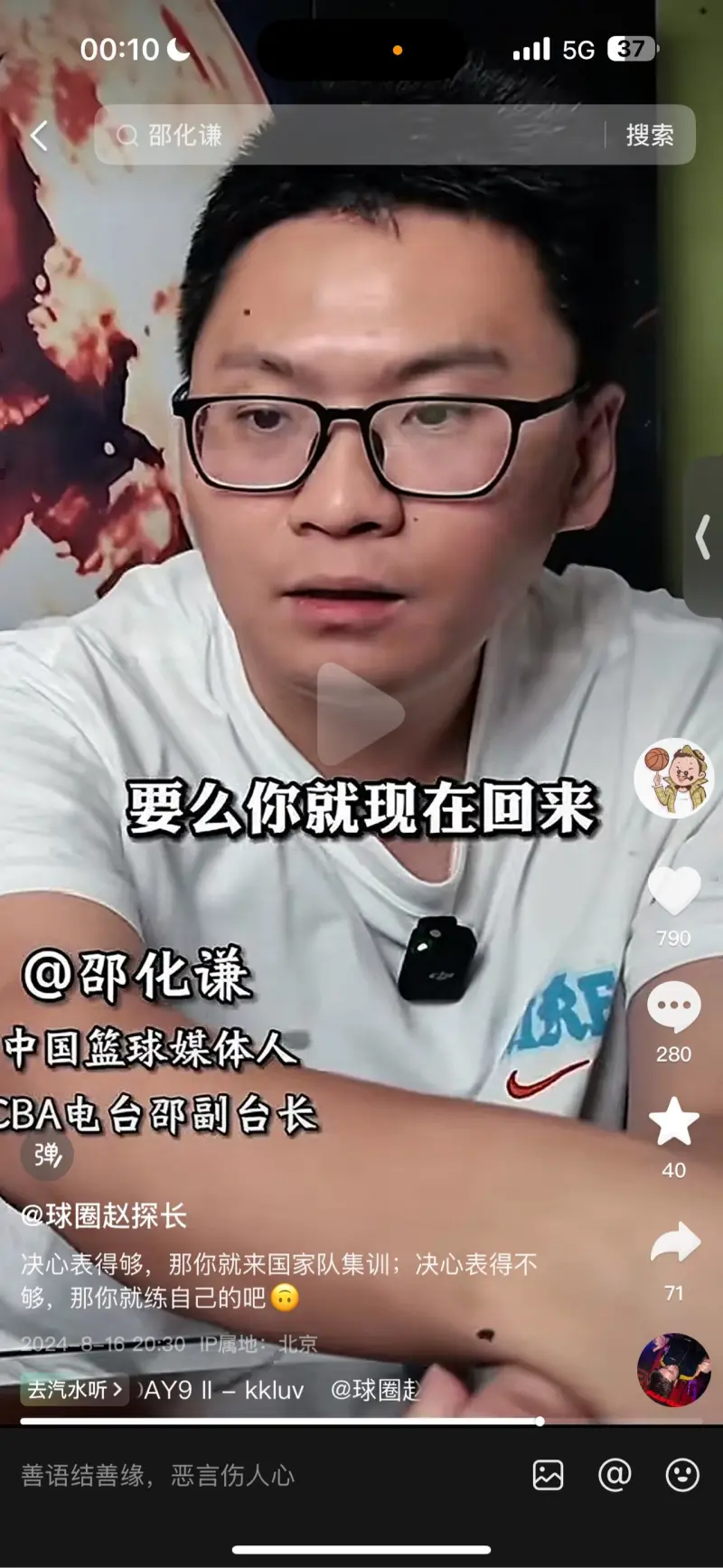 关于年薪跟CBA差15倍!林葳最大难题曝光去追梦还得亏钱的信息